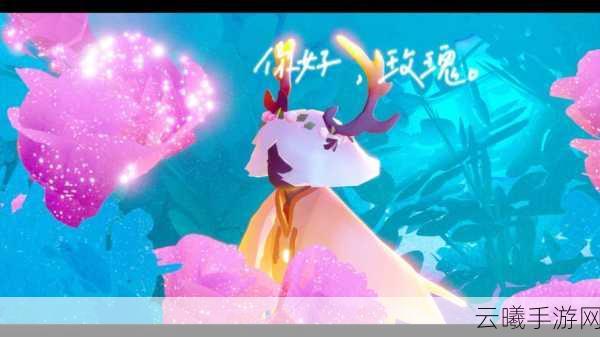 光遇小王子季节浪漫上线,探索童话冒险之旅