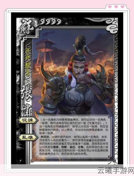 鸿图之下张绣全面解析,武将技能属性及趣味玩法攻略