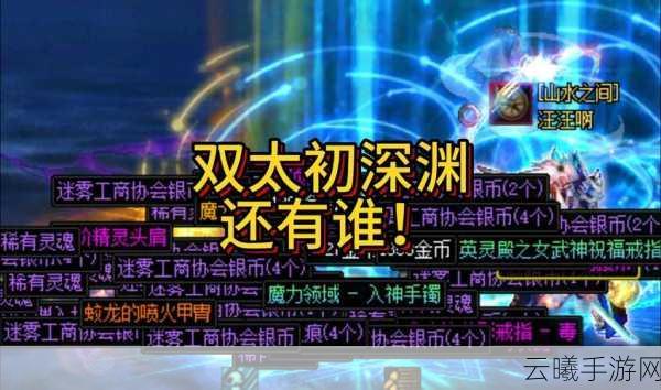 地下城与勇士M,揭秘宝珠继承系统,探索无限战斗乐趣