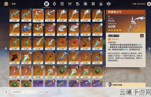 原神北陆单手剑原胚获取攻略，详细步骤、技巧与趣味玩法分享
