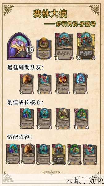 炉石传说酒馆战棋，揭秘恶魔卡牌中的顶级之选与趣味玩法