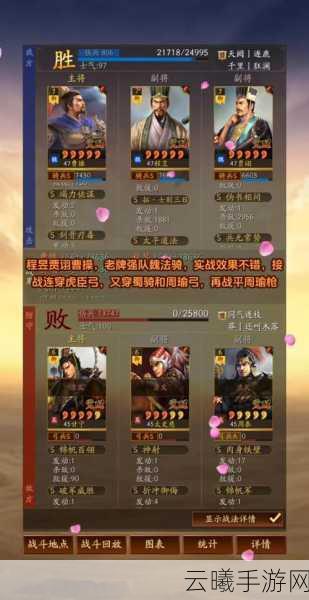 三国志13手游版，以少胜多，大势力攻略心得与趣味玩法揭秘