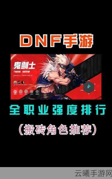地下城与勇士M，揭秘瞎子搬砖最快套装，打造你的极速冒险之旅！
