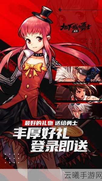 地下城与勇士回归号领取升级券全攻略及趣味玩法介绍