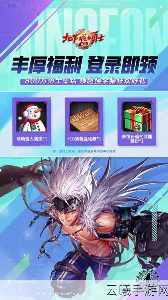 地下城与勇士回归号领取升级券全攻略及趣味玩法介绍
