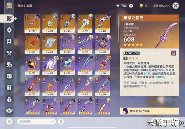 原神苇海信标，迪希雅的专属武器与独特玩法揭秘