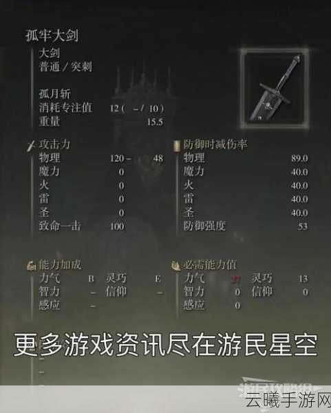 艾尔登法环法师装备深度解析与最强装备推荐