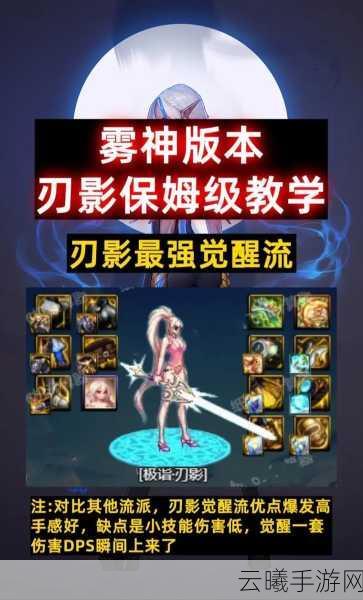 地下城与勇士刃影加点攻略,助你满级高效刷图
