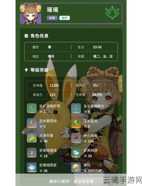 原神新角色瑶瑶上线时间详细介绍及趣味玩法探索