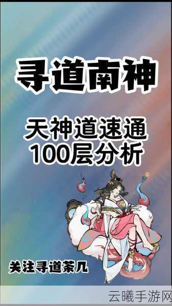 寻道大千道法选择搭配攻略详解,解锁修仙新境界的秘籍