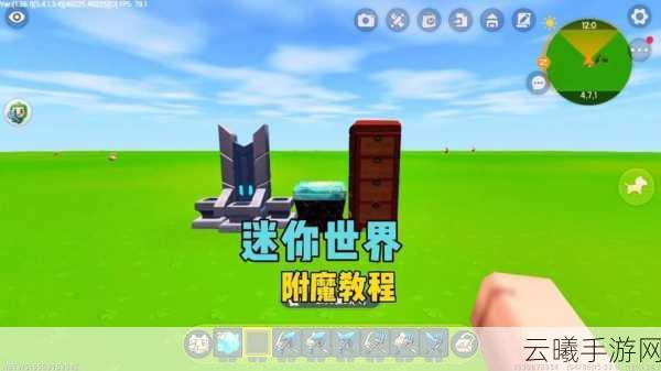 迷你世界装备最强附魔推荐，打造无敌冒险之旅的终极攻略