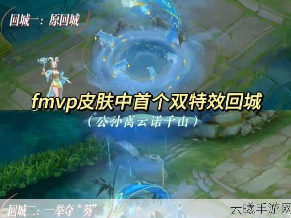 王者荣耀蜀绣回城特效惊艳上线,解锁方式全揭秘!