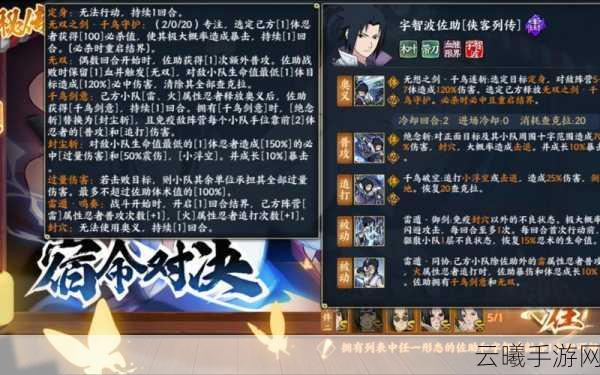 火影忍者OL手游组织技能加点全攻略,打造你的专属忍者小队!