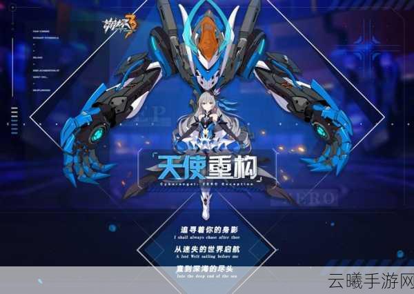 崩坏3布洛妮娅扎伊切克圣痕搭配推荐，打造极致战斗体验