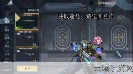 CF手游巴雷特雷神性能全解析,闪电重锤,毁灭打击