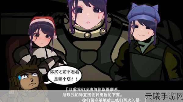 米塔全结局达成条件深度解析,探索多元剧情的奇妙之旅