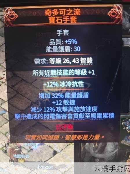 流放之路濒血机制详解及濒血效果装备盘点