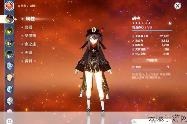 原神胡桃四星圣遗物搭配指南，打造强力火C的秘诀