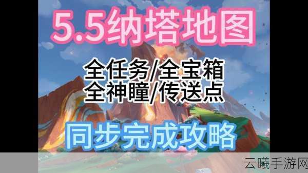 原神开山览物活动全攻略,探索未知,领略绝美风光