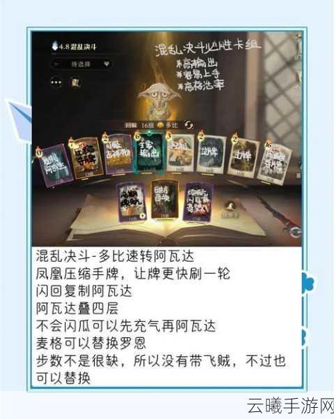 哈利波特,魔法觉醒纽特生物速推流卡组推荐,打造你的魔法动物园!