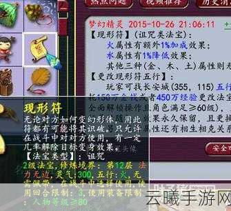 仙剑奇侠传3D回合夜叉角色宝石搭配攻略,全面解锁法系输出的极致潜能