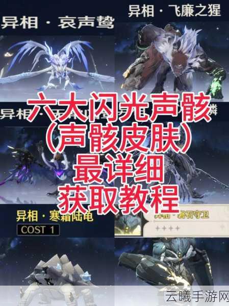 鸣潮异象磐石守卫获取攻略,解锁守护之力,探索无限可能