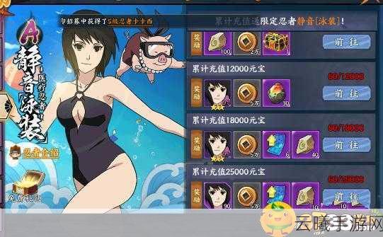 火影忍者手游静音新春限定全面评测,新春狂欢,静音来袭!