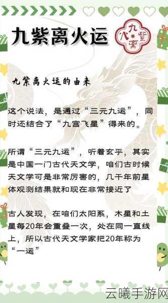 离火之境天师大赶考玩法深度揭秘,穿越古今的智慧之旅