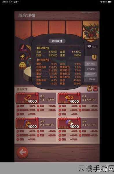 咸鱼之王深度解析，关羽洗练属性全攻略及趣味玩法探索
