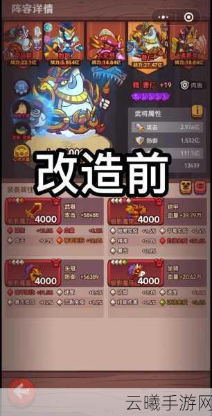 咸鱼之王深度解析,关羽洗练属性全攻略及趣味玩法探索