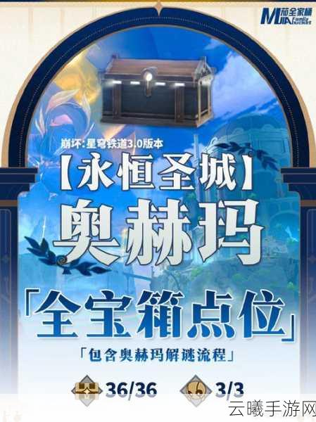 奥拉星手游圣诞彩蛋探寻之旅,解锁冰雪奇缘的惊喜宝藏