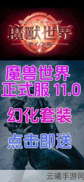 魔兽世界手游前瞻,揭秘土壳宝石的获取与趣味玩法