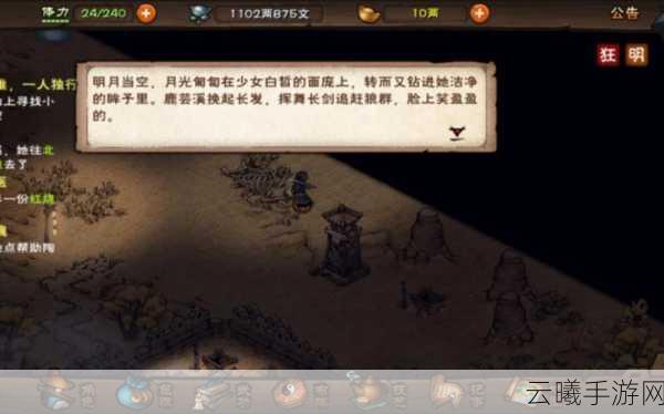 烟雨江湖悠悠我心任务触发及趣味玩法全解析