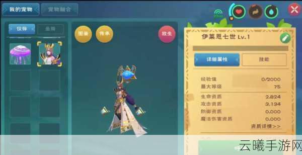 创造与魔法伊莱恩七世获取攻略及趣味玩法揭秘