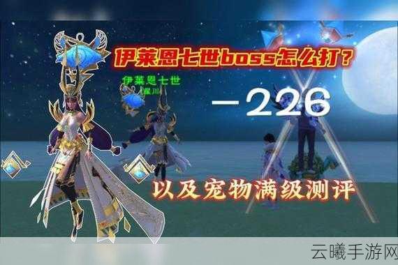 创造与魔法伊莱恩七世获取攻略及趣味玩法揭秘