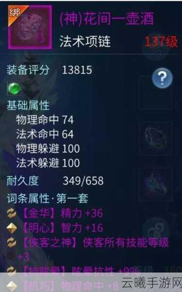 倩女幽魂手游69级侠客技能搭配与趣味玩法全解析