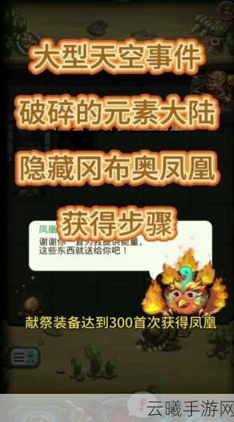 不思议迷宫新角色登场，沙悟净冈布奥，强力战斗伙伴等你来培养！