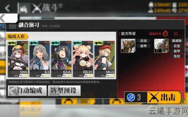 少女前线正T阵型搭配攻略与趣味玩法揭秘