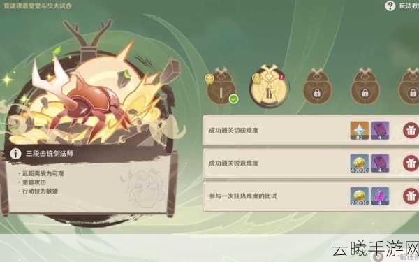 原神荒泷极意堂斗虫大试合第二天攻略，解锁完成方法与趣味玩法全解析