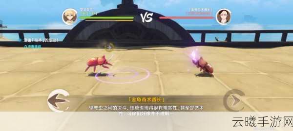 原神荒泷极意堂斗虫大试合第二天攻略,解锁完成方法与趣味玩法全解析