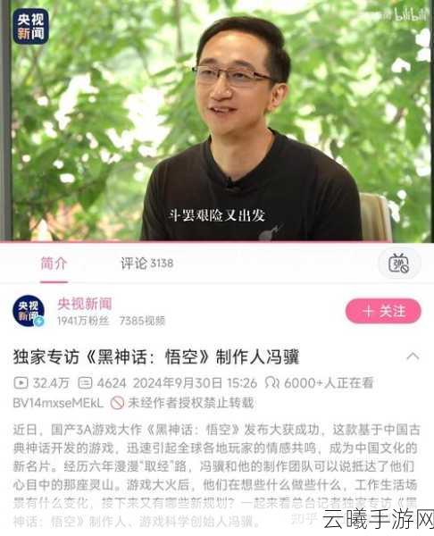 黑神话,悟空TGA之旅留遗憾,冯骥发文寄语,放下幻想,探索手游新境界