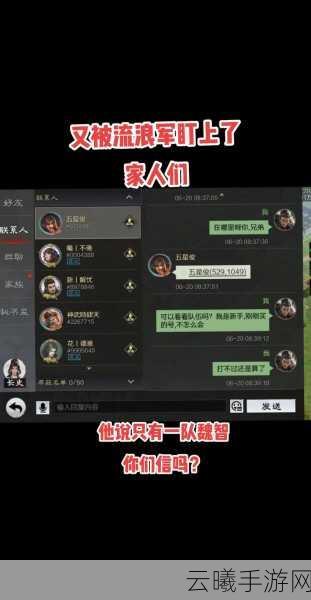 率土之滨流浪军行为模式全解读,掌握战场主动权,成就霸业新篇章