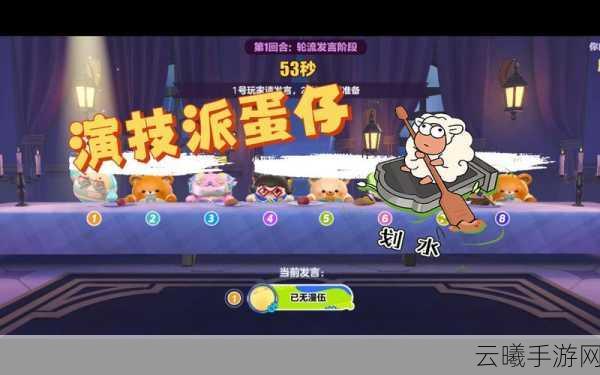 蛋仔派对谁是卧底蛋词汇大揭秘及趣味玩法介绍