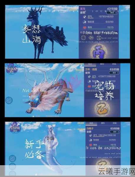 妄想山海元胎获取全攻略,解锁宠物养成新乐趣