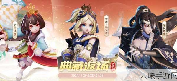 决战平安京首测预约全面开启，探索MOBA新境界的奇幻之旅