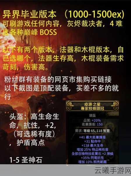 流放之路永久区与裂隙赛季，深度对比与趣味玩法揭秘
