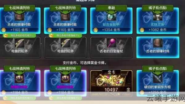 DNF手游超时空翻牌新玩法揭秘，挑战无限可能，赢取稀有奖励！