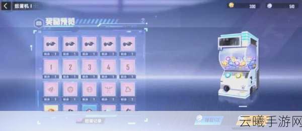 幻塔探索之旅盛大开启,揭秘限定扭蛋机的神秘位置与新奇玩法