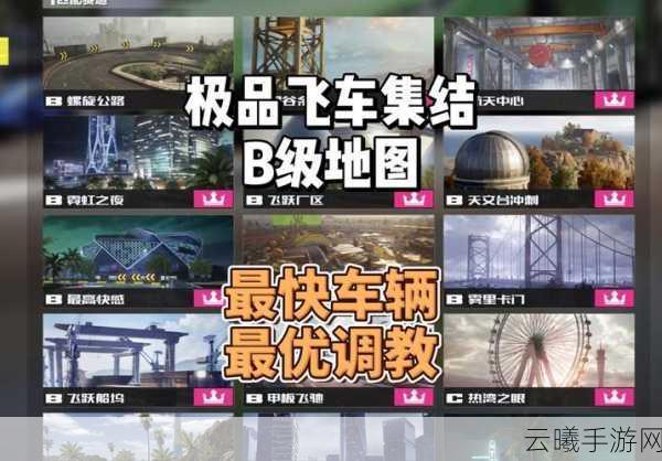 新手攻略,如何在极品飞车系列中挑选心仪的极速佳作