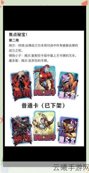 秘境对决卡牌主动技能全揭秘,策略与激情的碰撞